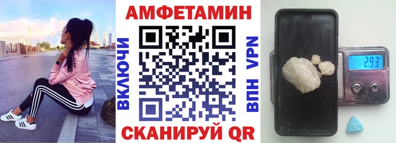 Amphetamine VHQ Усть-Лабинск