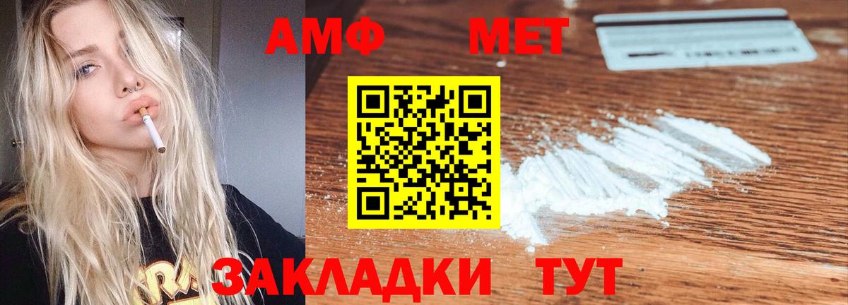 АМФ VHQ  Вход с VPN  Усть-Лабинск 