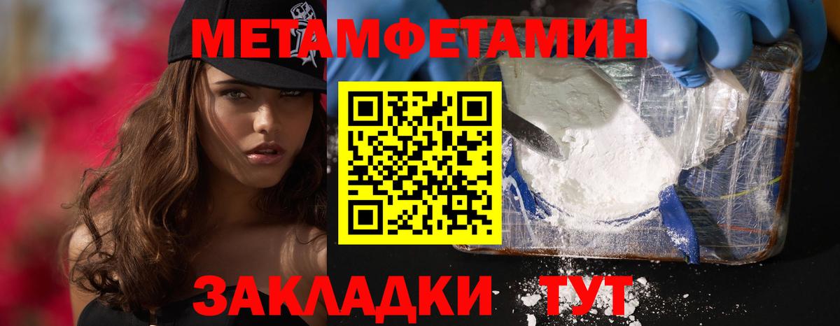 АМФЕТАМИН 98% Усть-Лабинск