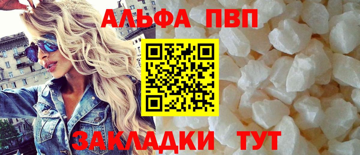 Alpha-PVP СК КРИС Усть-Лабинск