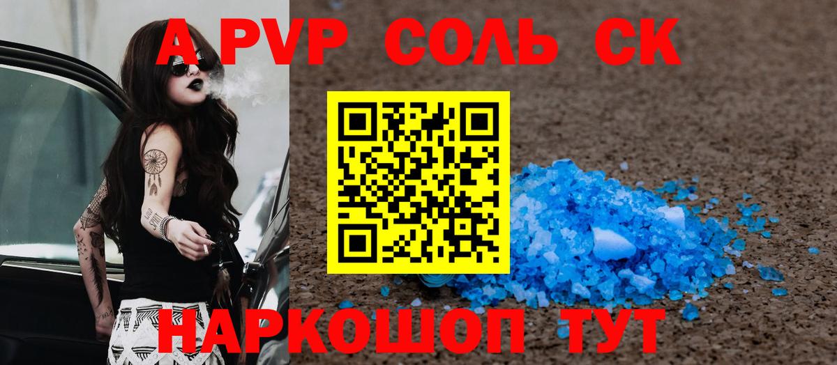 Альфа ПВП  Alpha-PVP Соль  A PVP Соль  Вход с VPN  Усть-Лабинск  Альфа ПВП VHQ 