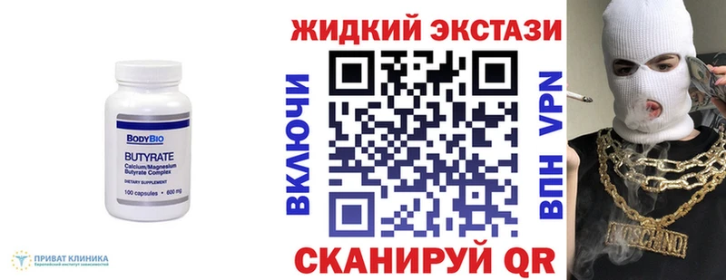 Бутират BDO 33%  сколько стоит  Усть-Лабинск 