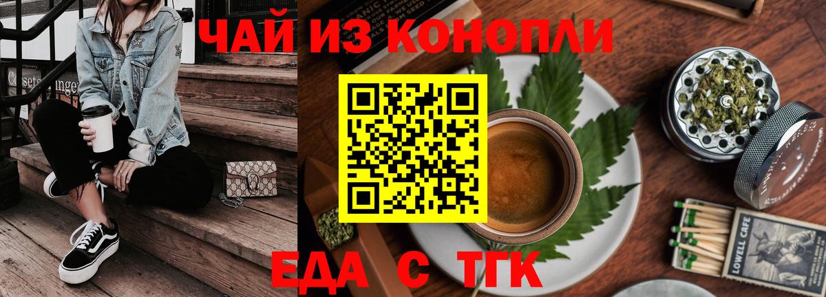 Cannafood конопля  Вход с VPN  Усть-Лабинск 