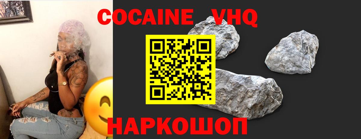 Кокаин FishScale Усть-Лабинск