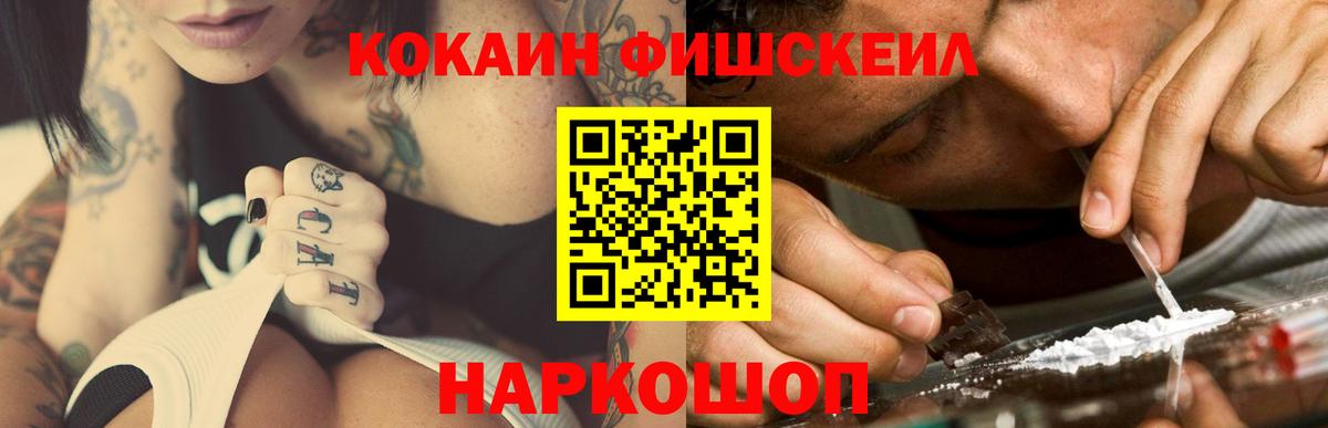 КОКАИН Боливия  Вход с VPN  COCAIN Боливия  Усть-Лабинск 