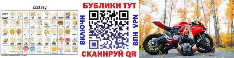 маркетплейс состав  Усть-Лабинск  Ecstasy 250 мг 