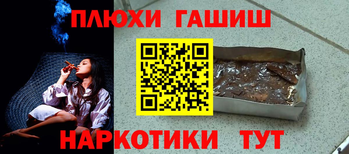 Гашиш  Вход с VPN  Усть-Лабинск  Гашиш hashish  Гашиш Premium 