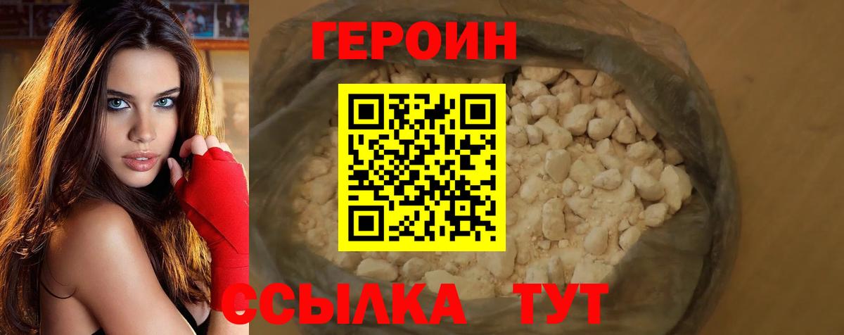 Усть-Лабинск  ГЕРОИН хмурый  Вход с VPN 