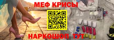 меф Волжск
