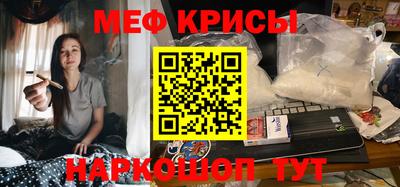 меф Волжск