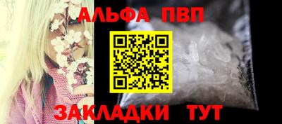 apvp Волжский