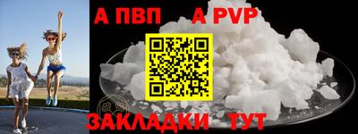 apvp Волжский
