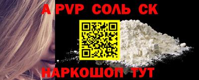 apvp Волжский