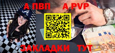apvp Волжский