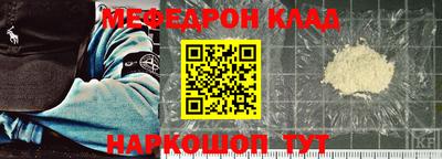 меф Волжск