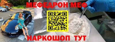 меф Волжск