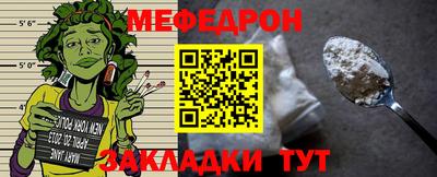 меф Абинск