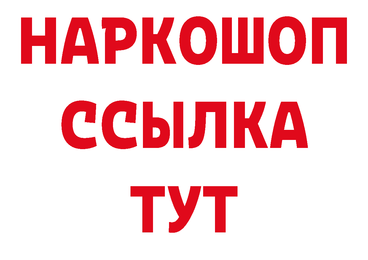 Купить закладку сайты даркнета наркотические препараты Усть-Лабинск