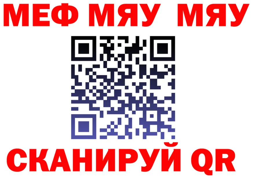 МЯУ-МЯУ VHQ как зайти это гидра Усть-Лабинск