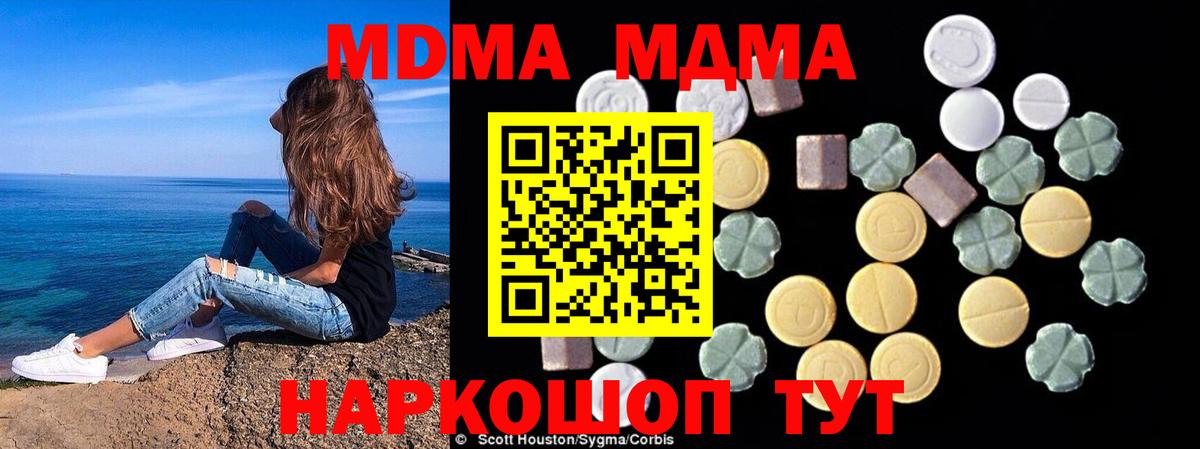MDMA crystal Усть-Лабинск