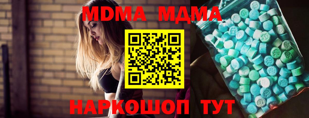 МДМА  Вход с VPN  Усть-Лабинск  МДМА Molly  MDMA Molly 