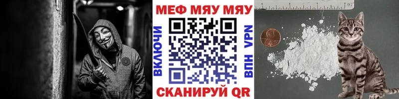 МЯУ-МЯУ VHQ  Усть-Лабинск 