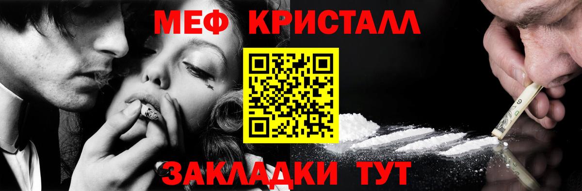 купить наркоту  hydra как войти  Вход с VPN  МЕФ мука  Усть-Лабинск  МЕФ mephedrone 