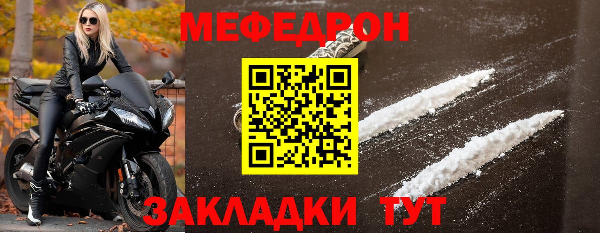 Меф мяу мяу мука Усть-Лабинск