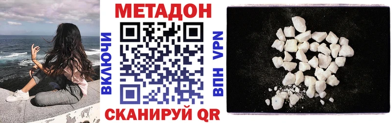 Метадон VHQ darknet формула Усть-Лабинск