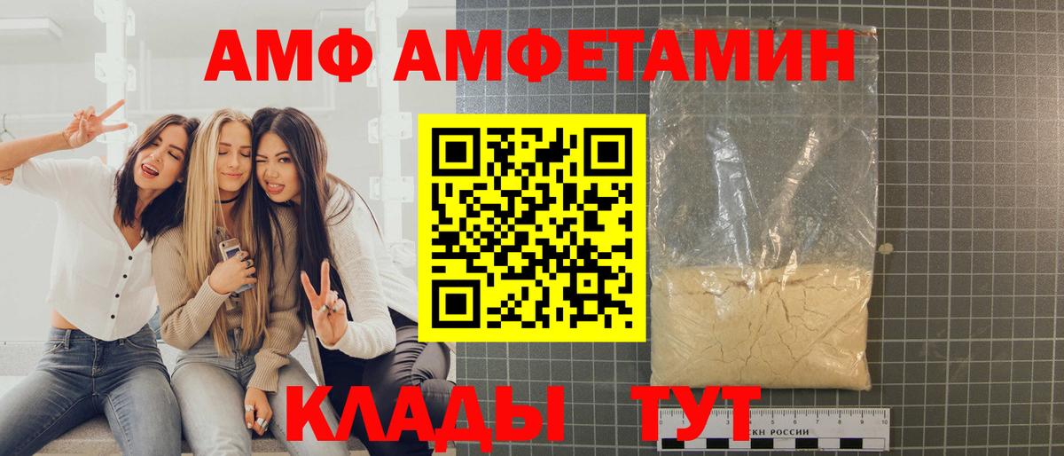 Усть-Лабинск  Метамфетамин Methamphetamine  Вход с VPN 