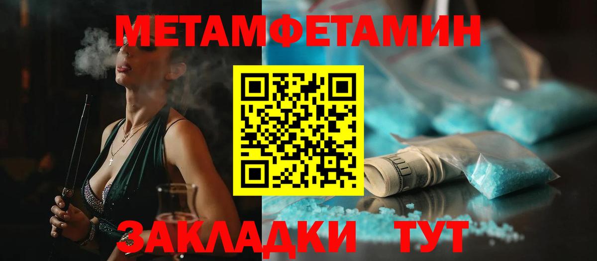 Первитин пудра Усть-Лабинск