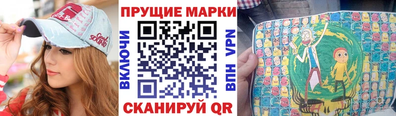 Марки N-bome 1,5мг  blacksprut сайт  Усть-Лабинск  магазин продажи  
