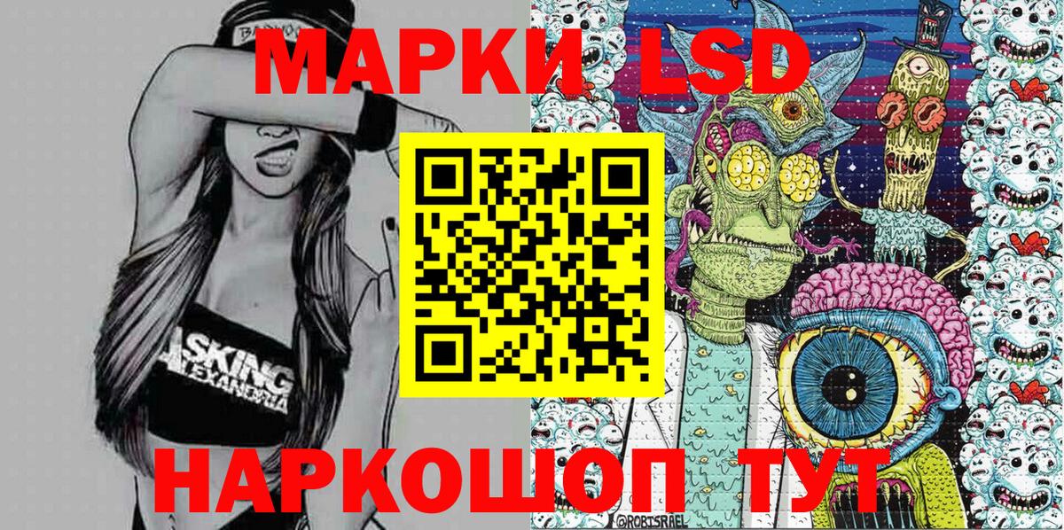 Марки NBOMe 1,5мг  Вход с VPN  Усть-Лабинск 