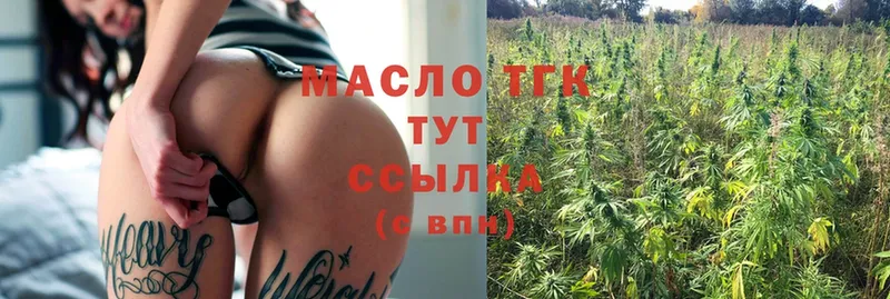 наркотики  Усть-Лабинск  ТГК THC oil 