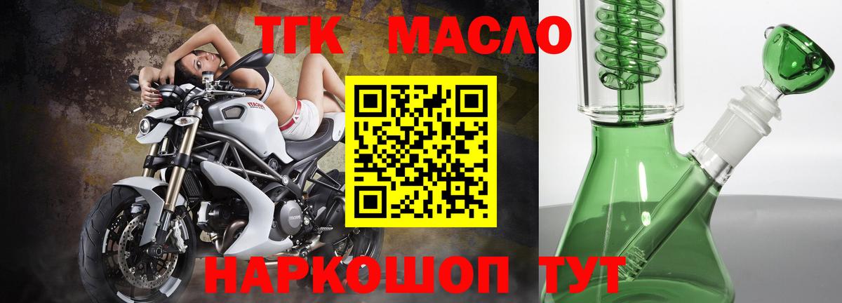 Дистиллят ТГК концентрат Усть-Лабинск