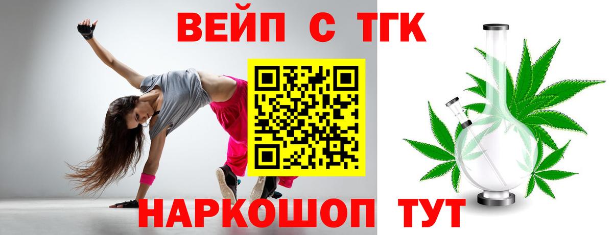 Усть-Лабинск  Дистиллят ТГК вейп с тгк  Вход с VPN 