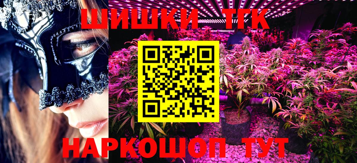 МАРИХУАНА сатива  Бошки марихуана планчик  Усть-Лабинск  Вход с VPN 