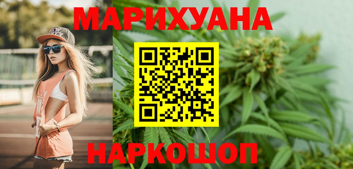 Шишки марихуана сатива Усть-Лабинск